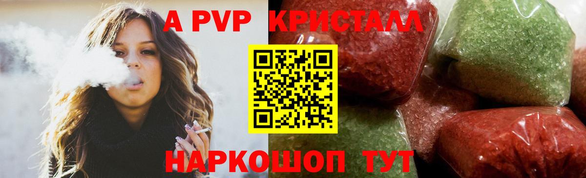 Alpha PVP VHQ Жуковский