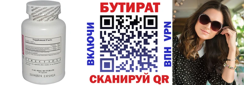 магазин  наркотиков  Жуковский  БУТИРАТ GHB 