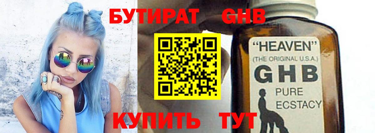 Жуковский  Бутират оксана  БУТИРАТ  Вход с VPN 