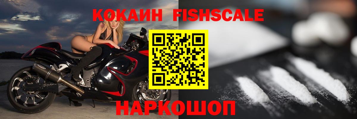 Жуковский  КОКАИН Эквадор  COCAIN Колумбийский  Вход с VPN 