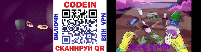 Кодеиновый сироп Lean напиток Lean (лин)  kraken онион  Жуковский  где купить наркоту 