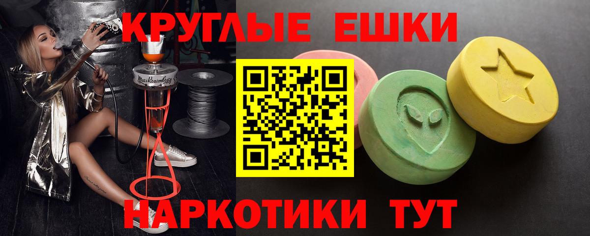 Жуковский  ЭКСТАЗИ Дубай  Экстази  маркетплейс состав  Ecstasy таблы  Вход с VPN 