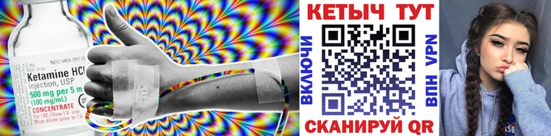 Кетамин VHQ  shop формула  Жуковский 