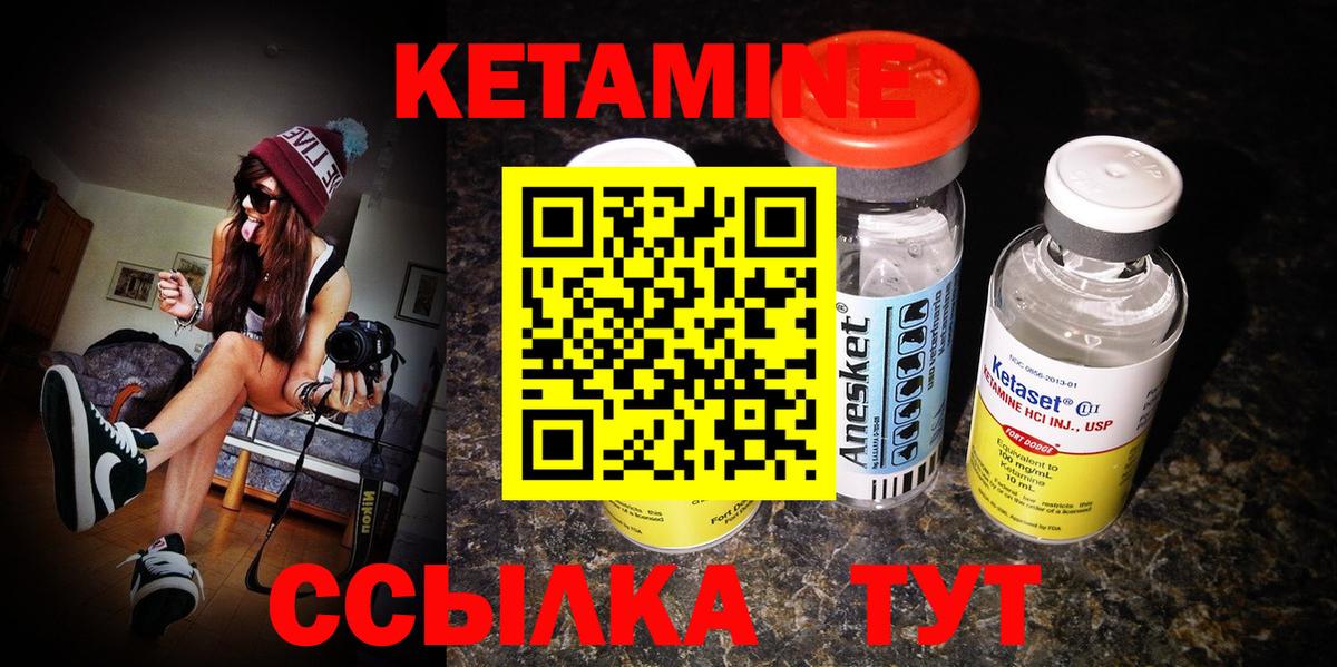 Жуковский  Кетамин VHQ  Вход с VPN 