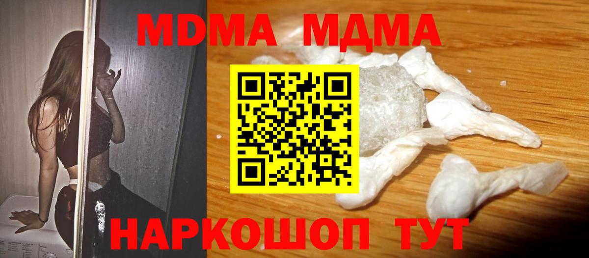 MDMA VHQ  Вход с VPN  Жуковский  МДМА  МДМА Molly 