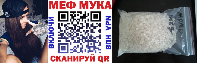Меф мука Жуковский