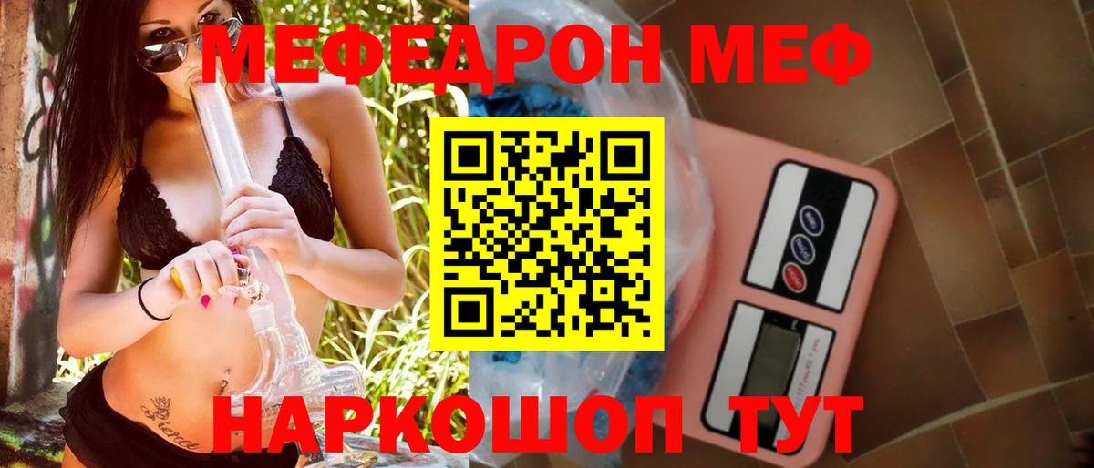 Жуковский  Мефедрон  МЯУ-МЯУ VHQ  Вход с VPN  МЯУ-МЯУ VHQ 