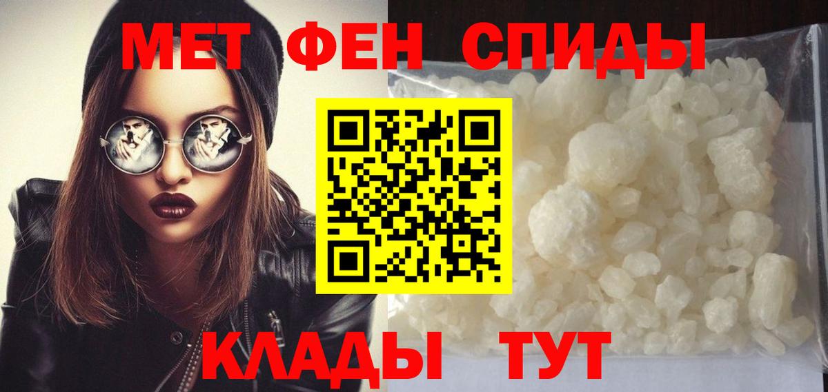 Метамфетамин пудра  Первитин  Жуковский  Вход с VPN  Метамфетамин пудра 