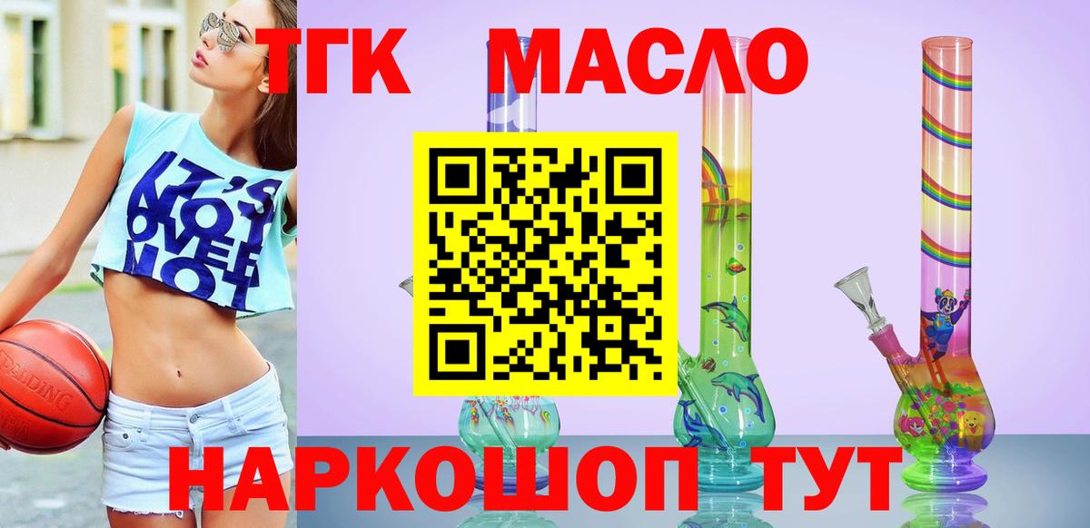 ТГК вейп с тгк Жуковский