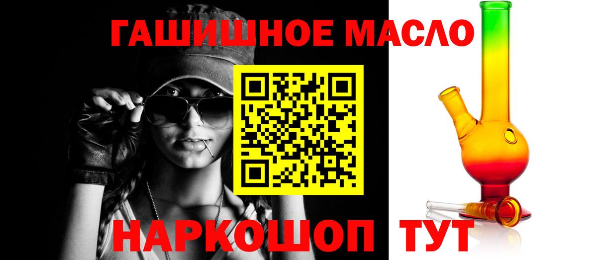 Дистиллят ТГК THC oil  Дистиллят ТГК THC oil  Вход с VPN  Жуковский 