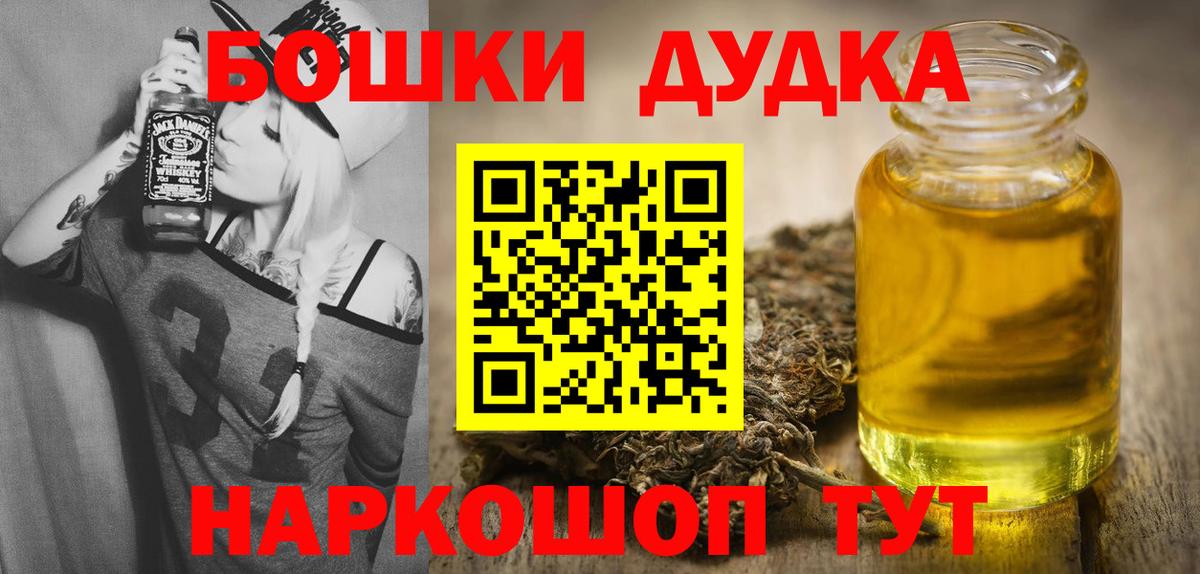 Канабис White Widow Жуковский